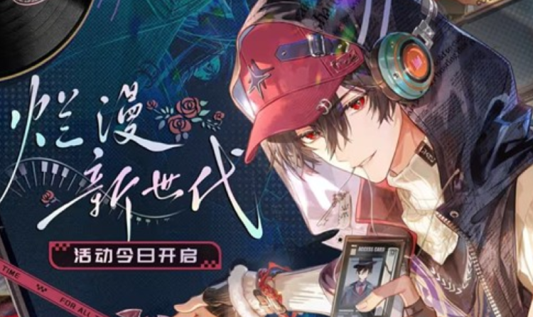 时空中的绘旅人艾因生日活动开启 参与可获得多重奖励