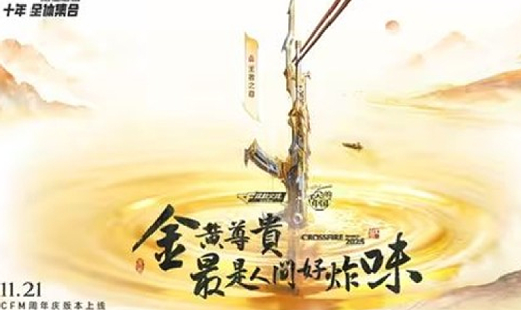 CF手游x舌尖上的中国联动确认 不良人联动今上线