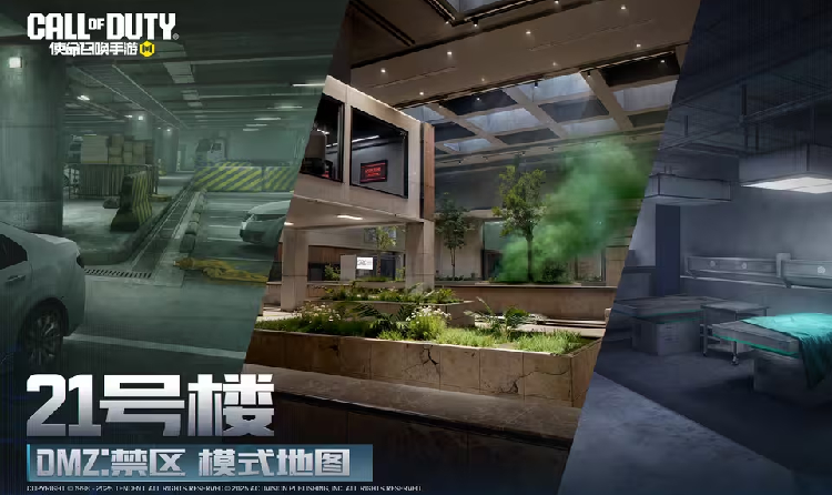 使命召唤手游DMZ： 禁区模式S0赛季新地图已曝光