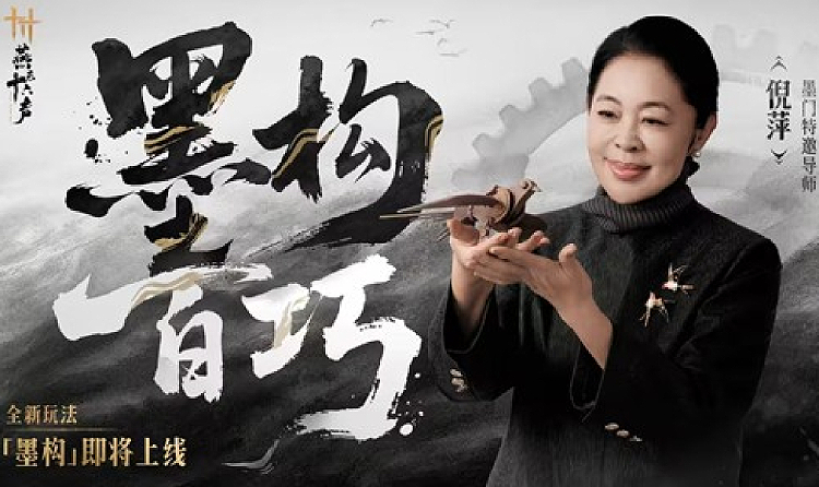 燕云十六声聪艺大观开赛 玩家可亲手打造墨构机巧