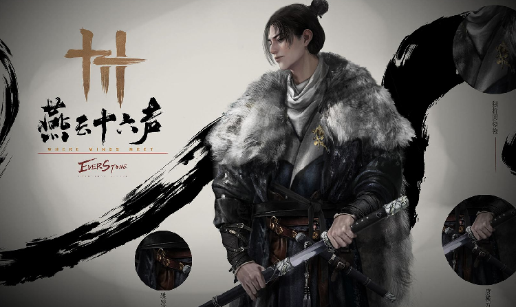 燕云十六声说书人计划再开 500万奖池等你来瓜分