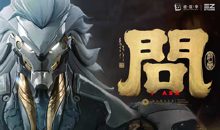 绝区零般岳角色EP《问》上线 既得此心何惜此身