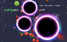 球球大作战吞噬星空光环视频 让你见识黑洞厉害