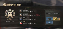 明日之后第三季控制大楼打法攻略