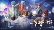 王者荣耀：五周年盛典线下灯会观礼