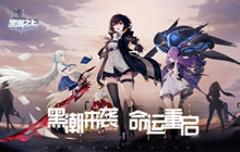 黑潮之上兑换码最新8月16日 黑潮之上最新兑换码大全