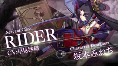 《Fate/Grand Order》Rider职介首次曝光