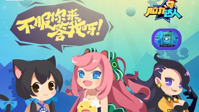 4月中国区iOS游戏指数 脑力达人登顶