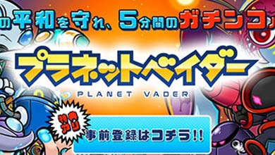日式MOBA手游新作《维德星球》正式公开