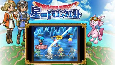 SE手游新作《星之勇者斗恶龙》正式公开