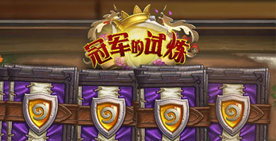 《炉石传说》开包统计  艾蒂丝最难出