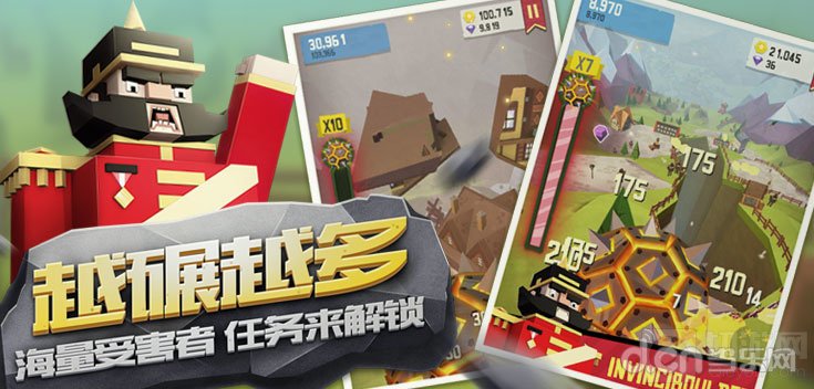 石头给我滚