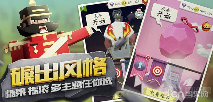 石头给我滚