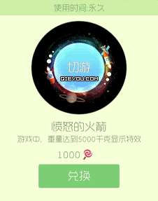 愤怒的火箭