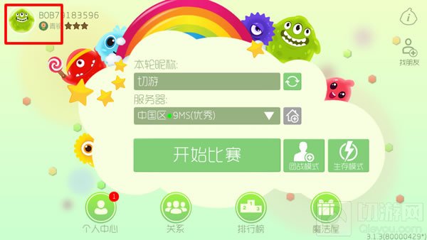 游戏大厅