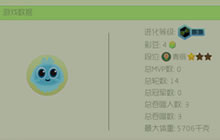 球球大作战段位怎么查看 数据查看操作指南