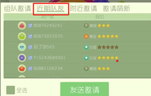 球球大作战团过的人在哪里可以找到记录