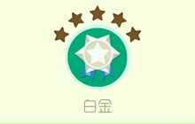 球球大作战白金段位升降星规则全面解读