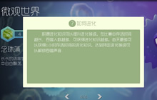 球球大作战里面吞噬声音怎么解锁