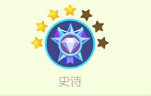 球球大作战史诗段位加星和减星规则讲解