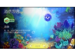 球球大作战海底世界泉水叮咚吞噬声音获取条件