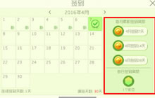 球球大作战先锋测试服签到在哪 签到流程详解