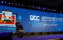 殷宇2016DCC演讲：移动电竞迎来“顺风局”