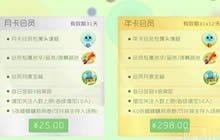 球球大作战会员如何购买 会员作用说明