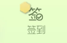 球球大作战第一次玩为什么没有签到 签到在哪