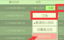 球球大作战订阅功能介绍 随时可得订阅消息