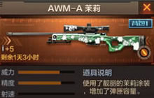 CF手游5月武器唤醒计划起源活动火热开启