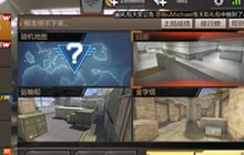 CF手游无限火力大乱斗简析 好武器才能称王