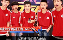 CFM公开赛5月冠军之路 Astrick“摸”来的冠军