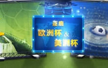 《中超风云》手游欧洲杯和美洲杯来袭 新玩法爆料