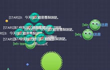 球球大作战后期发育体重如何计算方法全面说明