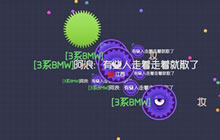 球球大作战好友开黑好处分析 新手入门小技巧