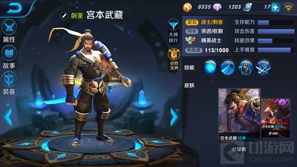 一代剑圣宫本武藏强势分析 不下神坛永为神