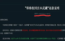 王者荣耀6月28日英雄回收的恶意造谣官方说明