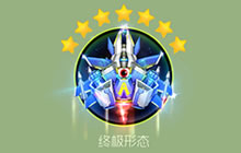 球球大作战7星圣衣有什么用 圣衣优缺点分析