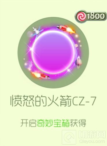 球球大作战周年庆第二趴 新光环新孢子闪亮登场