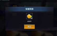 王者荣耀远征币使用分析 合理理财收益更多