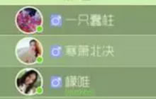 球球大作战如何对好友进行备注以及其他操作