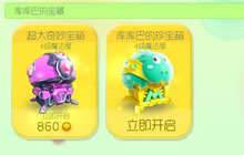 球球大作战四级魔法屋怎么升级快 升级方法分享