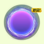球球大作战洪荒之力光环皮肤获取攻略及图鉴