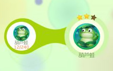 球球大作战2星葫芦蛙合成所需材料全面说明