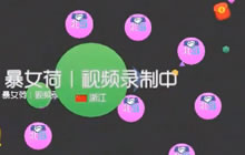 萌妹解说球球大作战侧分与交叉吐 教学视频