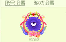 球球大作战怎么更改用户名 修改用户名步骤
