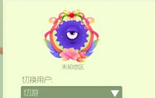 球球大作战账号上限是多少个 怎么切换用户