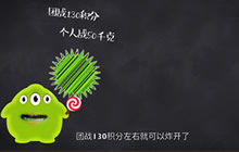 球球大作战怎么吃掉绿刺 炸刺艺术全面讲解