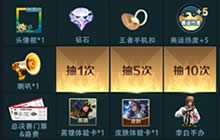 王者荣耀冠军杯活动地址分享 李白手办在这里